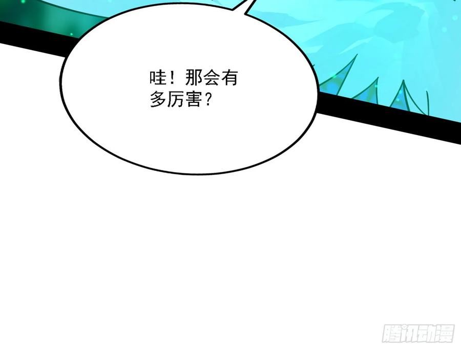 我为邪帝免费全集下拉式奇妙漫画漫画,两界差异和谢焱的计划27图