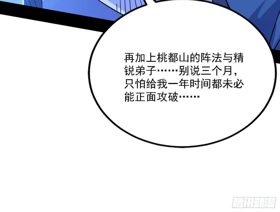 我为邪帝免费全集下拉式奇妙漫画漫画,两界差异和谢焱的计划40图