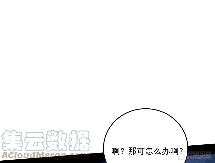 我为邪帝漫画,两界差异和谢焱的计划41图