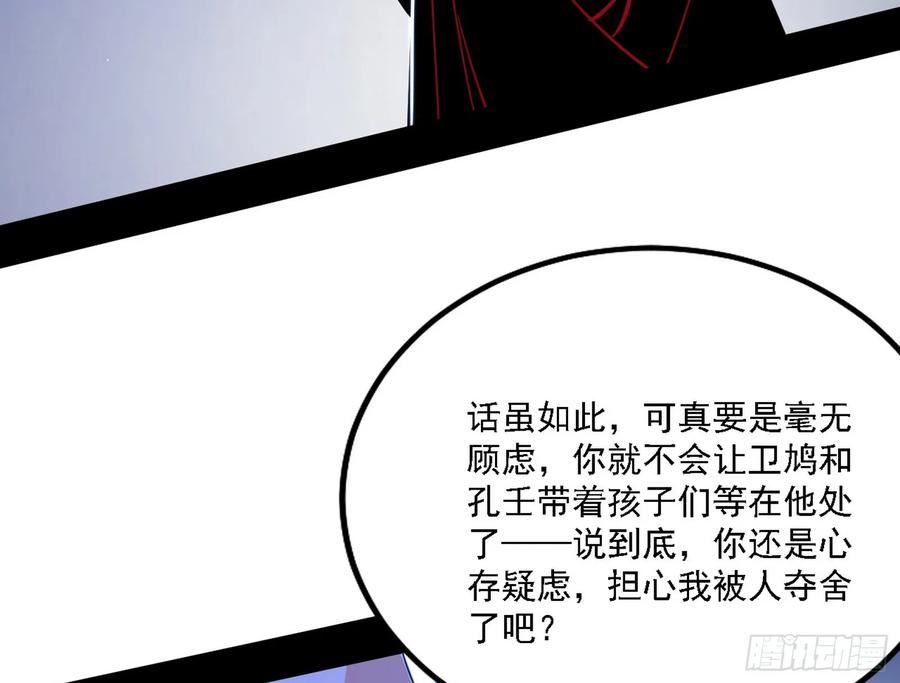 我为邪帝免费全集下拉式奇妙漫画漫画,两界差异和谢焱的计划52图