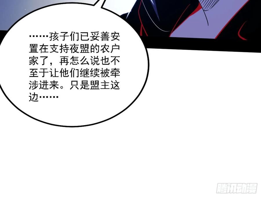 我为邪帝免费全集下拉式奇妙漫画漫画,两界差异和谢焱的计划54图