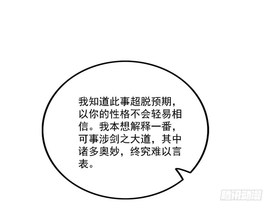 我为邪帝漫画,两界差异和谢焱的计划55图