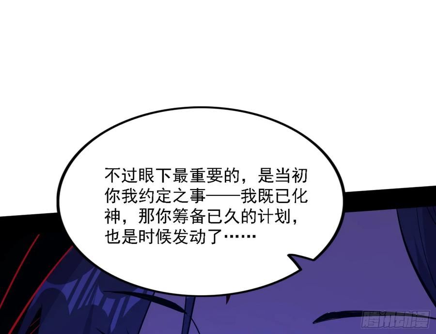 我为邪帝免费全集下拉式奇妙漫画漫画,两界差异和谢焱的计划56图