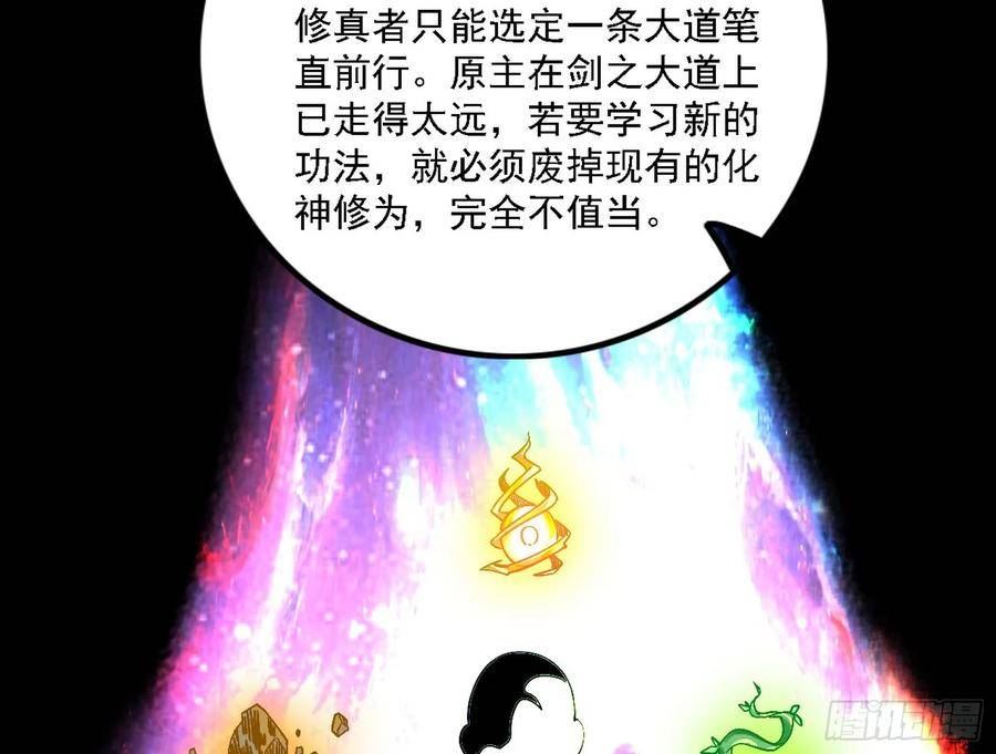 我为邪帝免费全集下拉式奇妙漫画漫画,两界差异和谢焱的计划6图