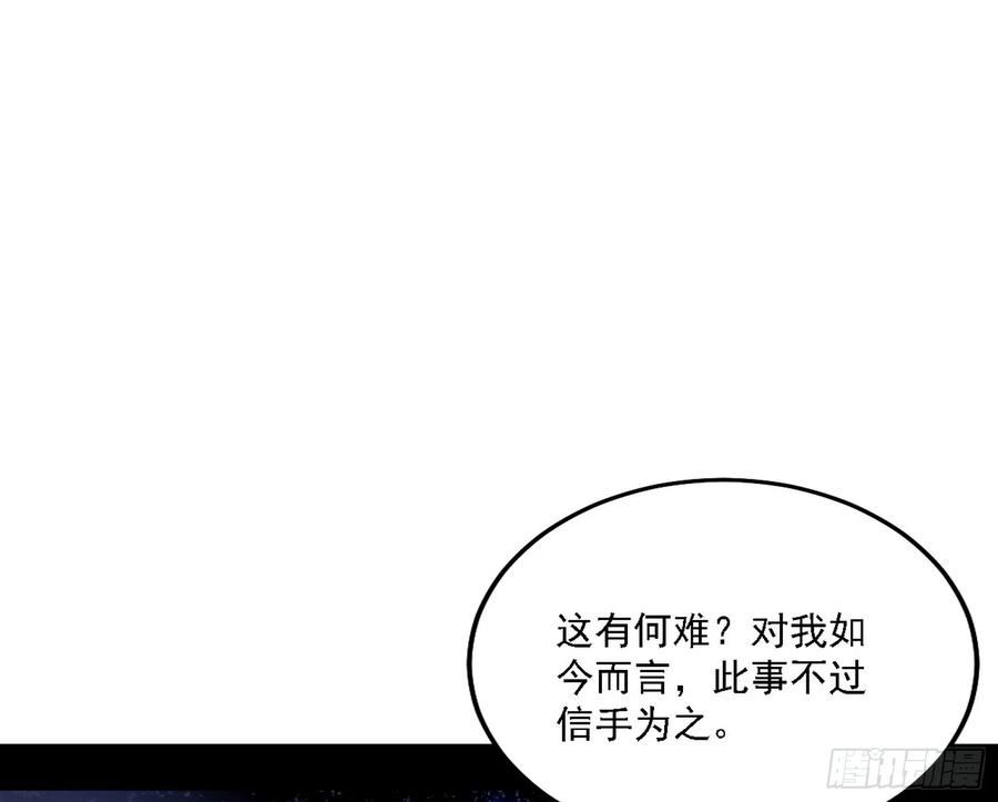 我为邪帝漫画,两界差异和谢焱的计划66图