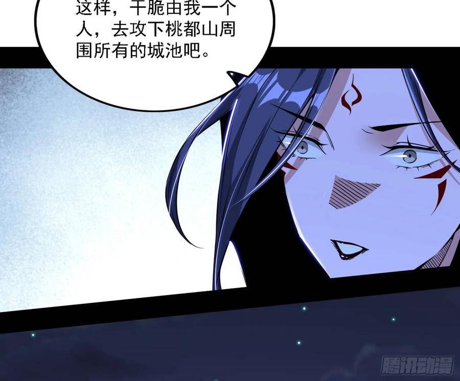 我为邪帝免费全集下拉式奇妙漫画漫画,两界差异和谢焱的计划90图