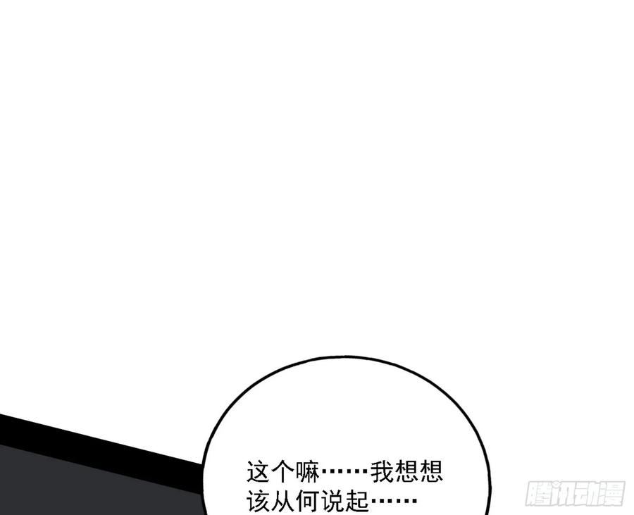 我为邪帝漫画,两界差异和谢焱的计划96图