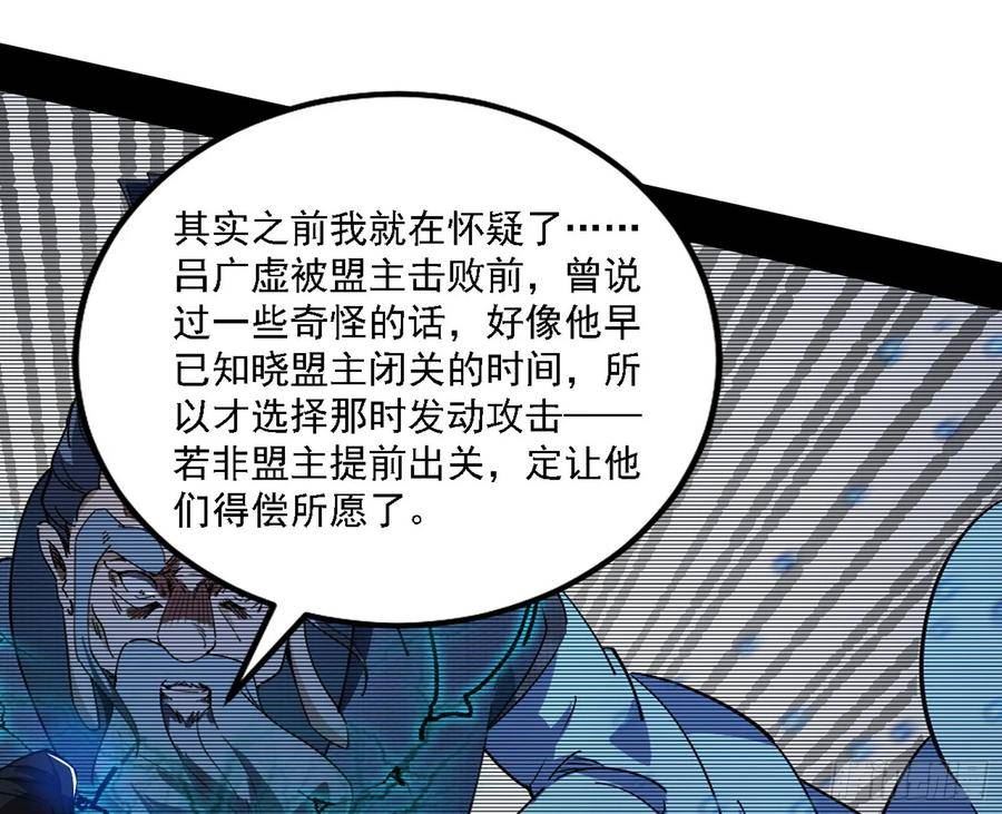 我为邪帝免费全集下拉式奇妙漫画漫画,两界差异和谢焱的计划99图