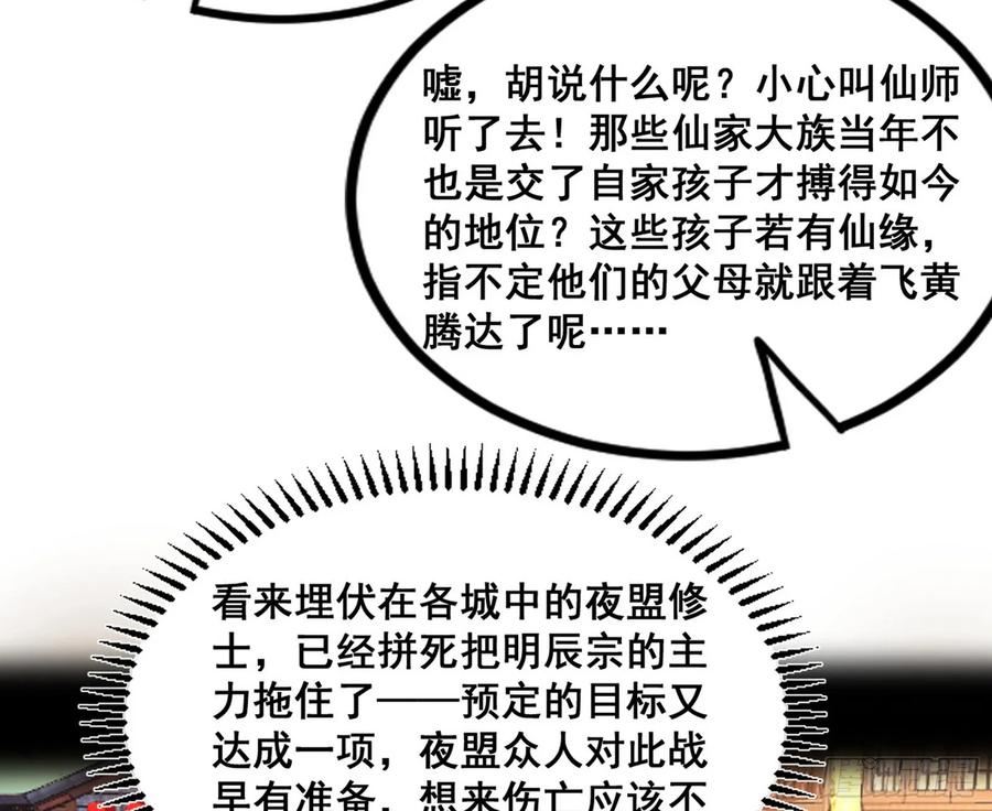 我为邪帝漫画免费观看下拉式漫画,邓琳与明辰老祖的默契123图