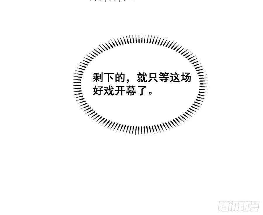 我为邪帝漫画免费观看下拉式漫画,邓琳与明辰老祖的默契136图