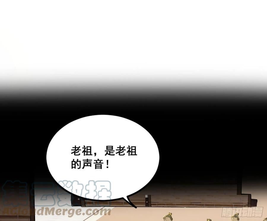 我为邪帝漫画免费观看下拉式漫画,邓琳与明辰老祖的默契17图