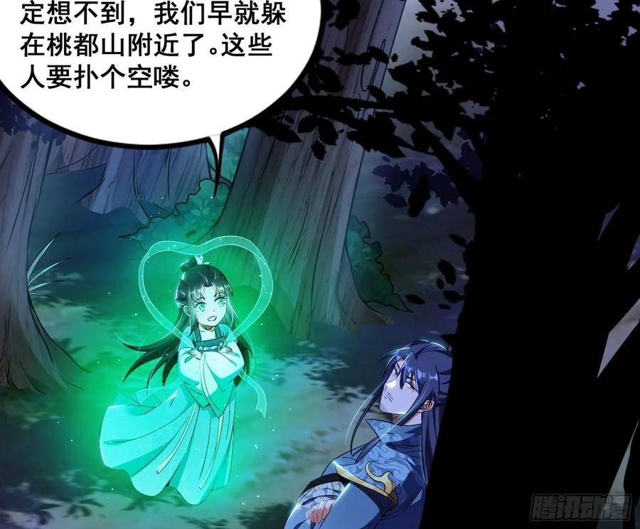 我为邪帝漫画免费观看下拉式漫画,邓琳与明辰老祖的默契30图