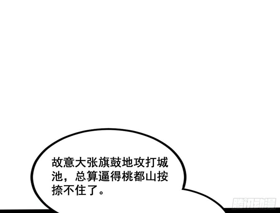 我为邪帝漫画免费观看下拉式漫画,邓琳与明辰老祖的默契32图