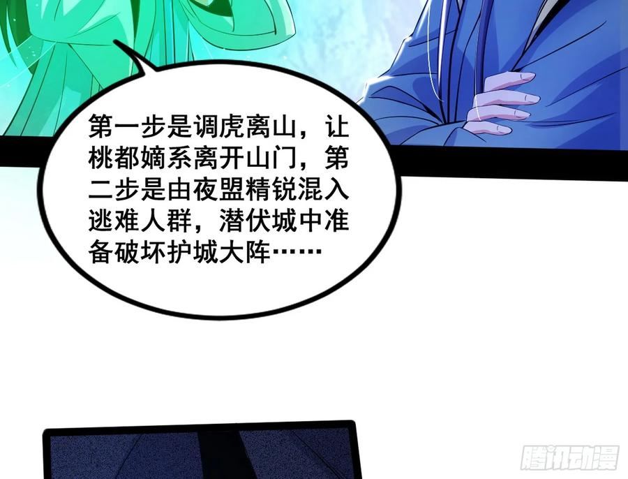 我为邪帝漫画免费观看下拉式漫画,邓琳与明辰老祖的默契34图