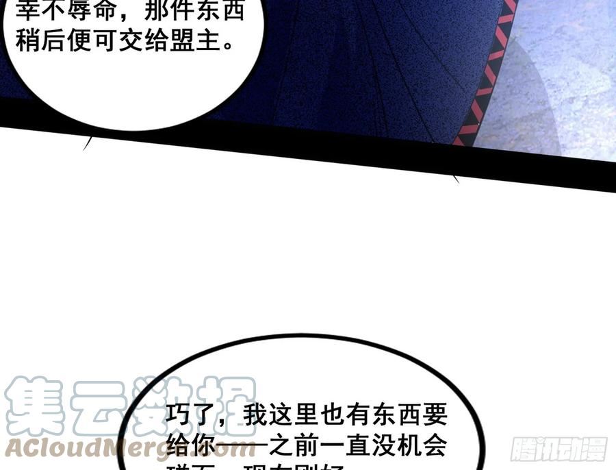 我为邪帝漫画免费观看下拉式漫画,邓琳与明辰老祖的默契45图