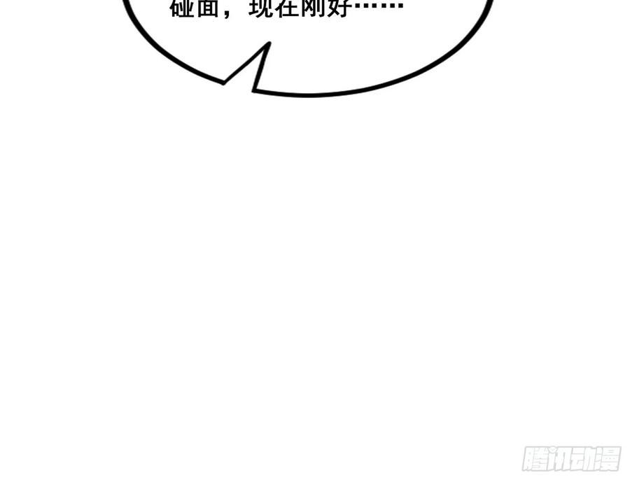 我为邪帝漫画免费观看下拉式漫画,邓琳与明辰老祖的默契46图