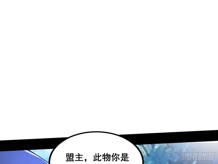 我为邪帝漫画免费观看下拉式漫画,邓琳与明辰老祖的默契51图