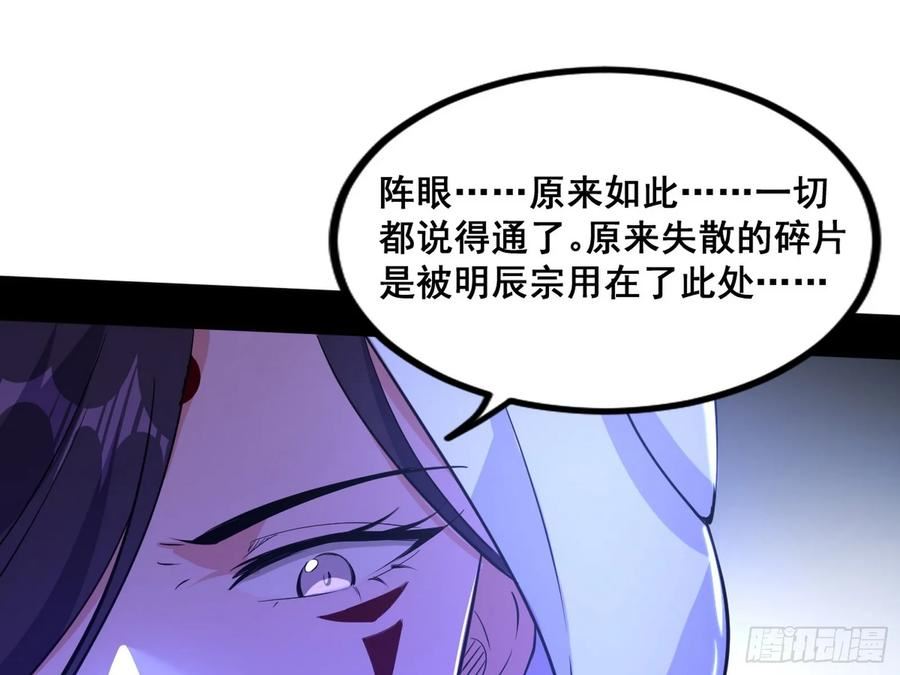 我为邪帝漫画免费观看下拉式漫画,邓琳与明辰老祖的默契54图