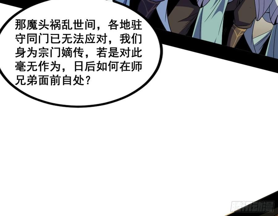 我为邪帝漫画免费观看下拉式漫画,邓琳与明辰老祖的默契6图