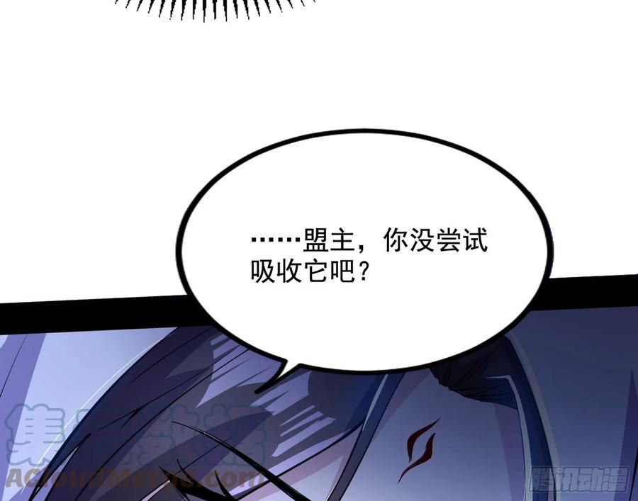 我为邪帝漫画免费观看下拉式漫画,邓琳与明辰老祖的默契69图