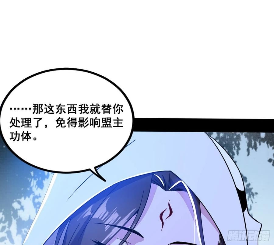 我为邪帝漫画免费观看下拉式漫画,邓琳与明辰老祖的默契72图