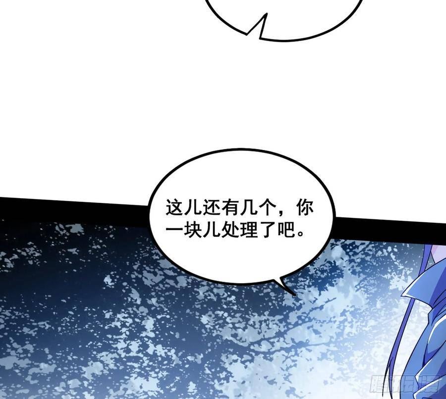 我为邪帝漫画免费观看下拉式漫画,邓琳与明辰老祖的默契74图