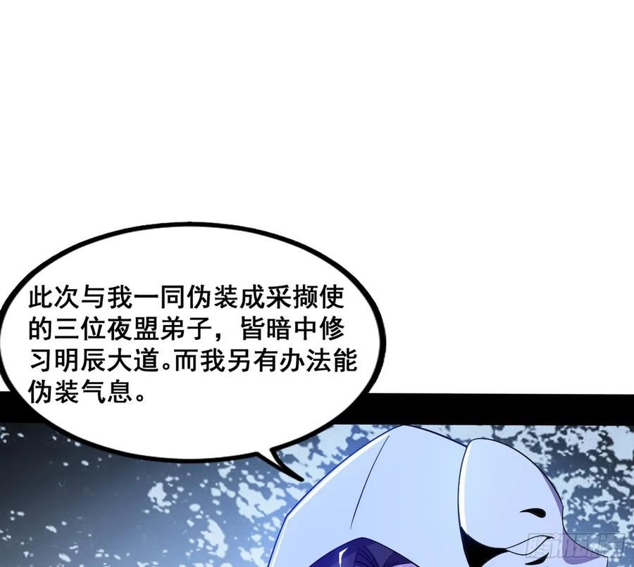 我为邪帝漫画免费观看下拉式漫画,邓琳与明辰老祖的默契79图