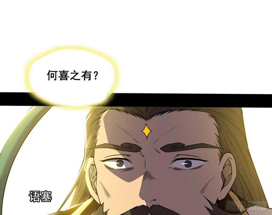 我为邪帝漫画免费观看下拉式漫画,邓琳与明辰老祖的默契94图