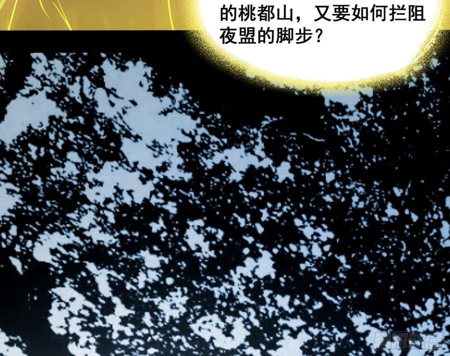 我为邪帝漫画免费观看下拉式漫画,邓琳与明辰老祖的默契98图