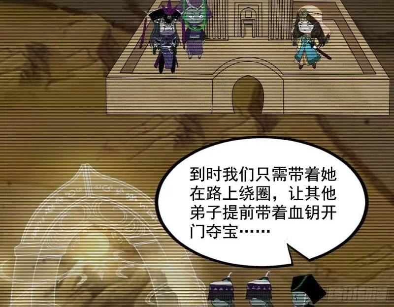 我为邪帝漫画免费观看下拉式6漫画漫画,阴差阳错的收获15图