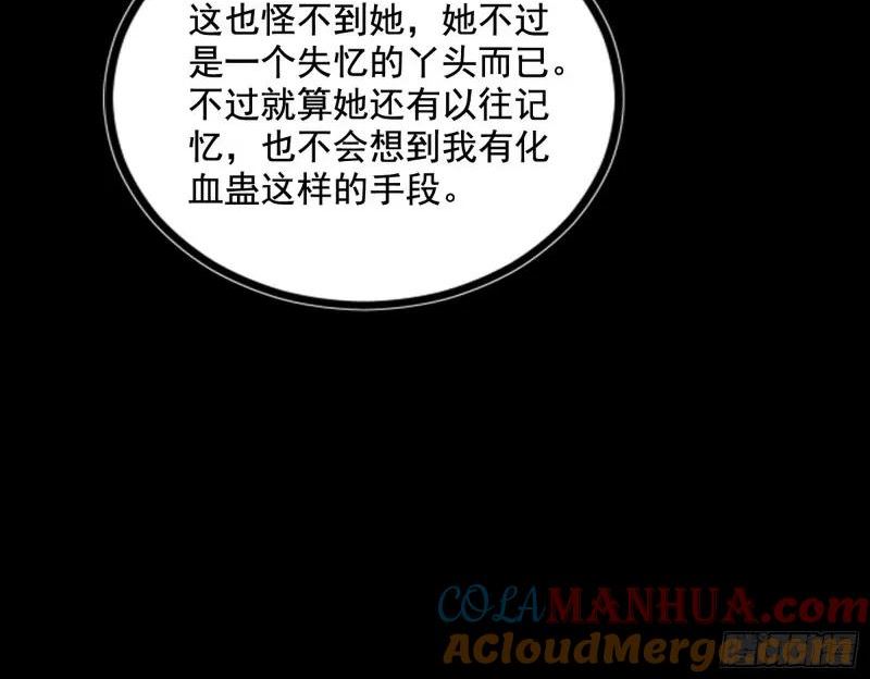 我为邪帝漫画免费观看下拉式6漫画漫画,阴差阳错的收获25图