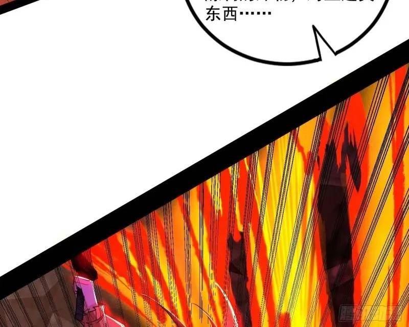 我为邪帝漫画免费观看下拉式6漫画漫画,阴差阳错的收获54图