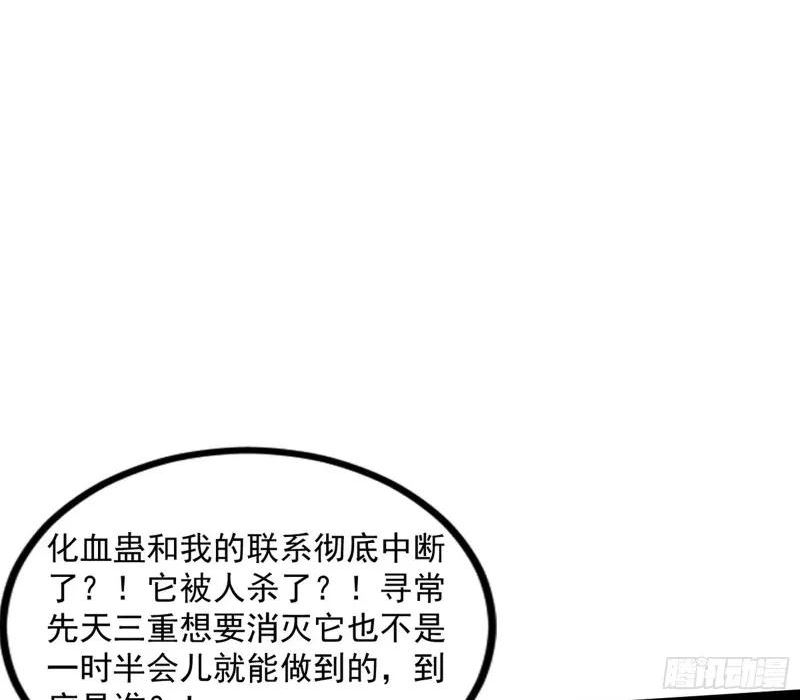 我为邪帝漫画免费观看下拉式6漫画漫画,阴差阳错的收获66图