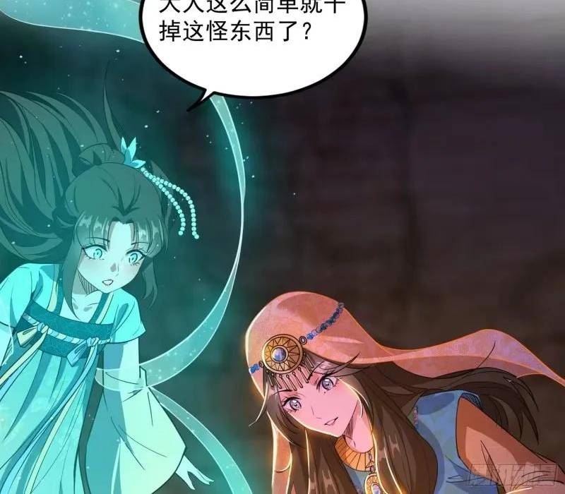 我为邪帝漫画免费观看下拉式6漫画漫画,阴差阳错的收获72图