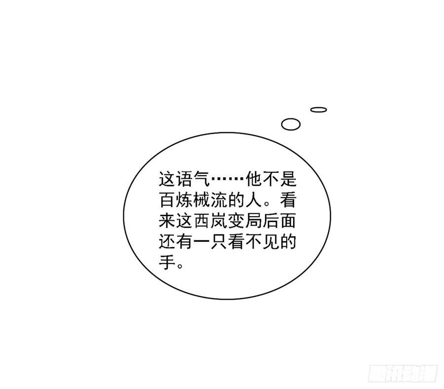 我为邪帝谢道韫和谢焱结局漫画,大汉公主颜如玉 【一更】12图