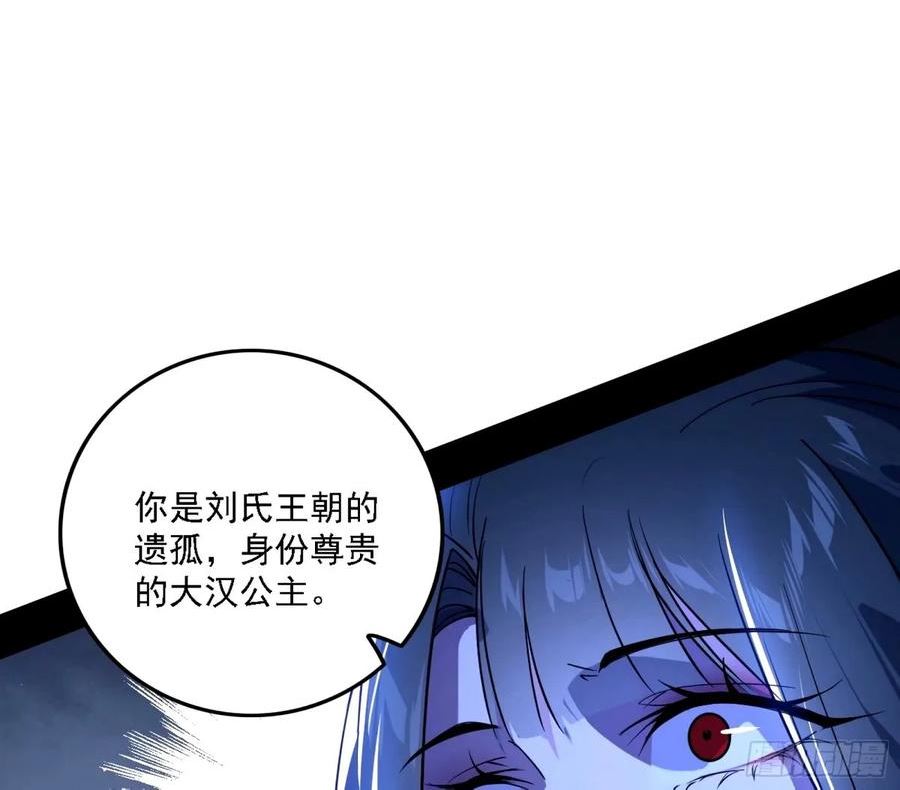 我为邪帝谢道韫和谢焱结局漫画,大汉公主颜如玉 【一更】21图