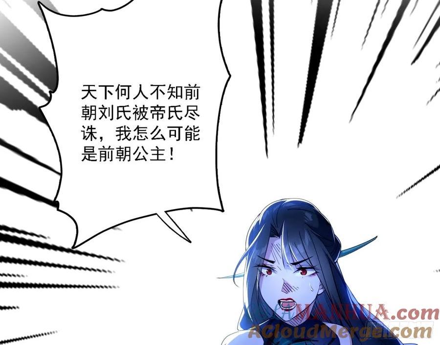 我为邪帝谢道韫和谢焱结局漫画,大汉公主颜如玉 【一更】25图