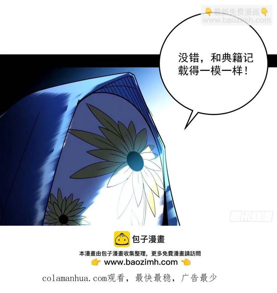 我为邪帝谢道韫和谢焱结局漫画,大汉公主颜如玉 【一更】50图