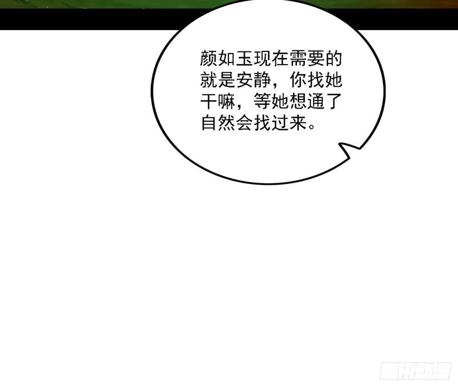 我为邪帝谢道韫和谢焱结局漫画,惊不惊喜，意不意外 【二更】12图