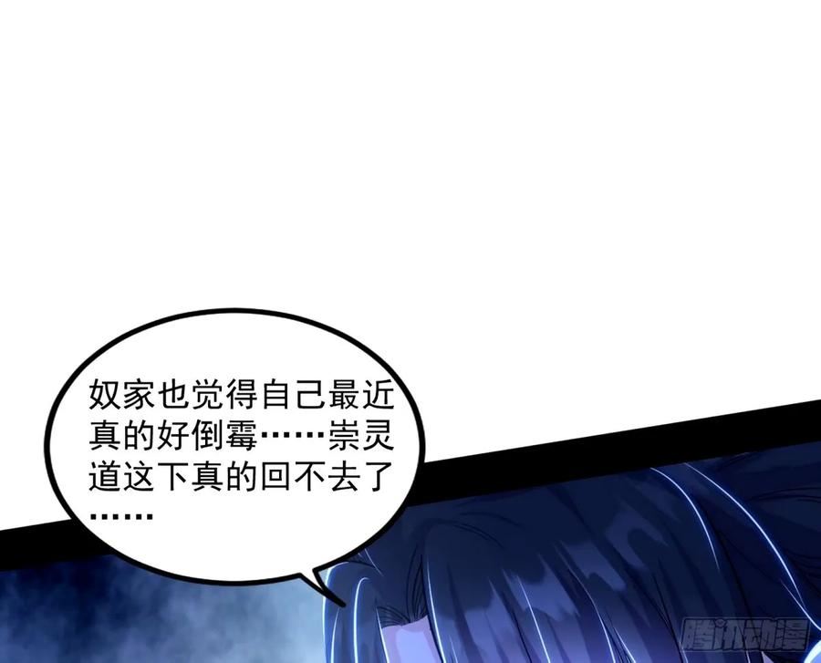 我为邪帝漫画免费观看下拉式漫画,给颜如玉的两个选择 【五更】17图