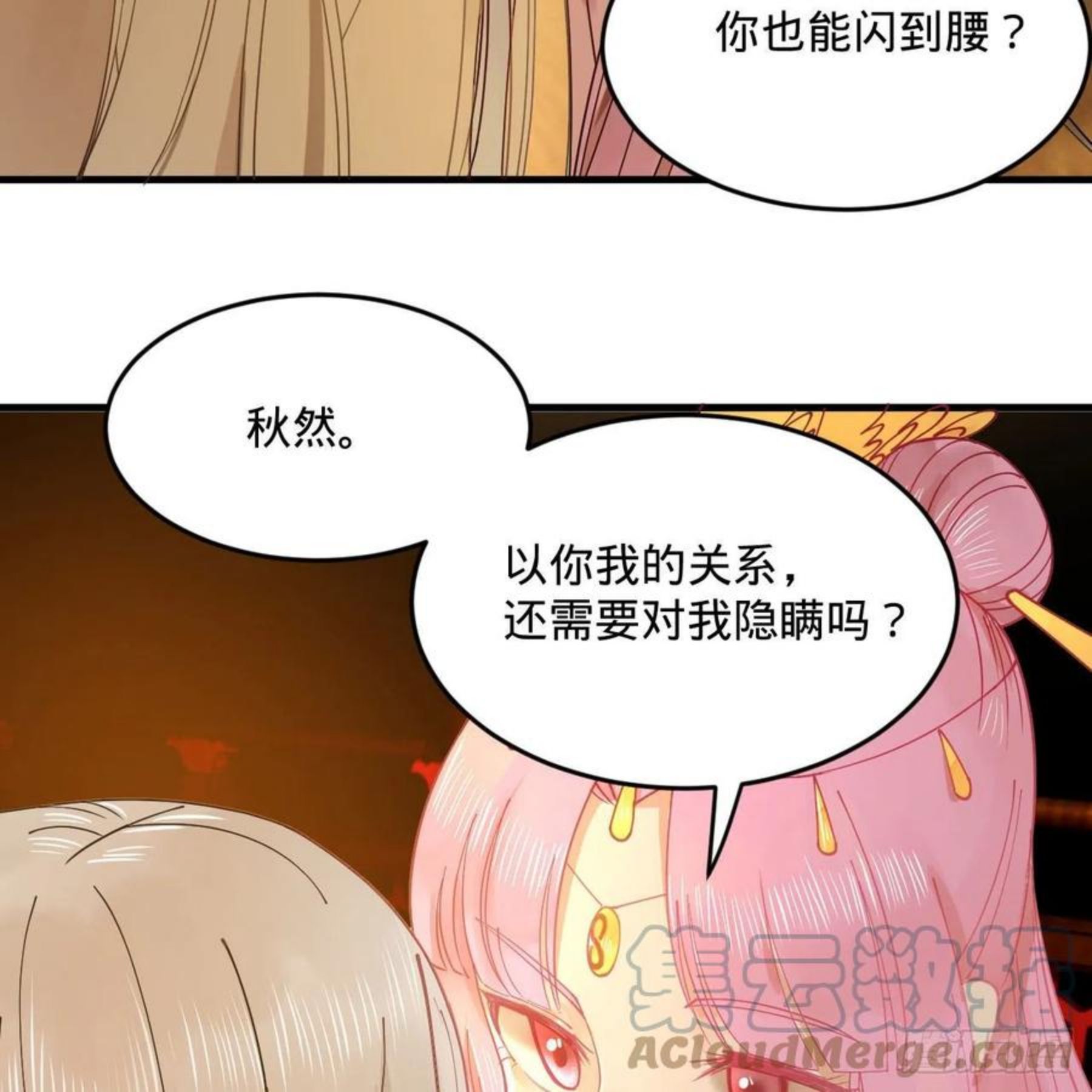 炼气练了三千年漫画,259回 没有耕坏的田，只有…67图