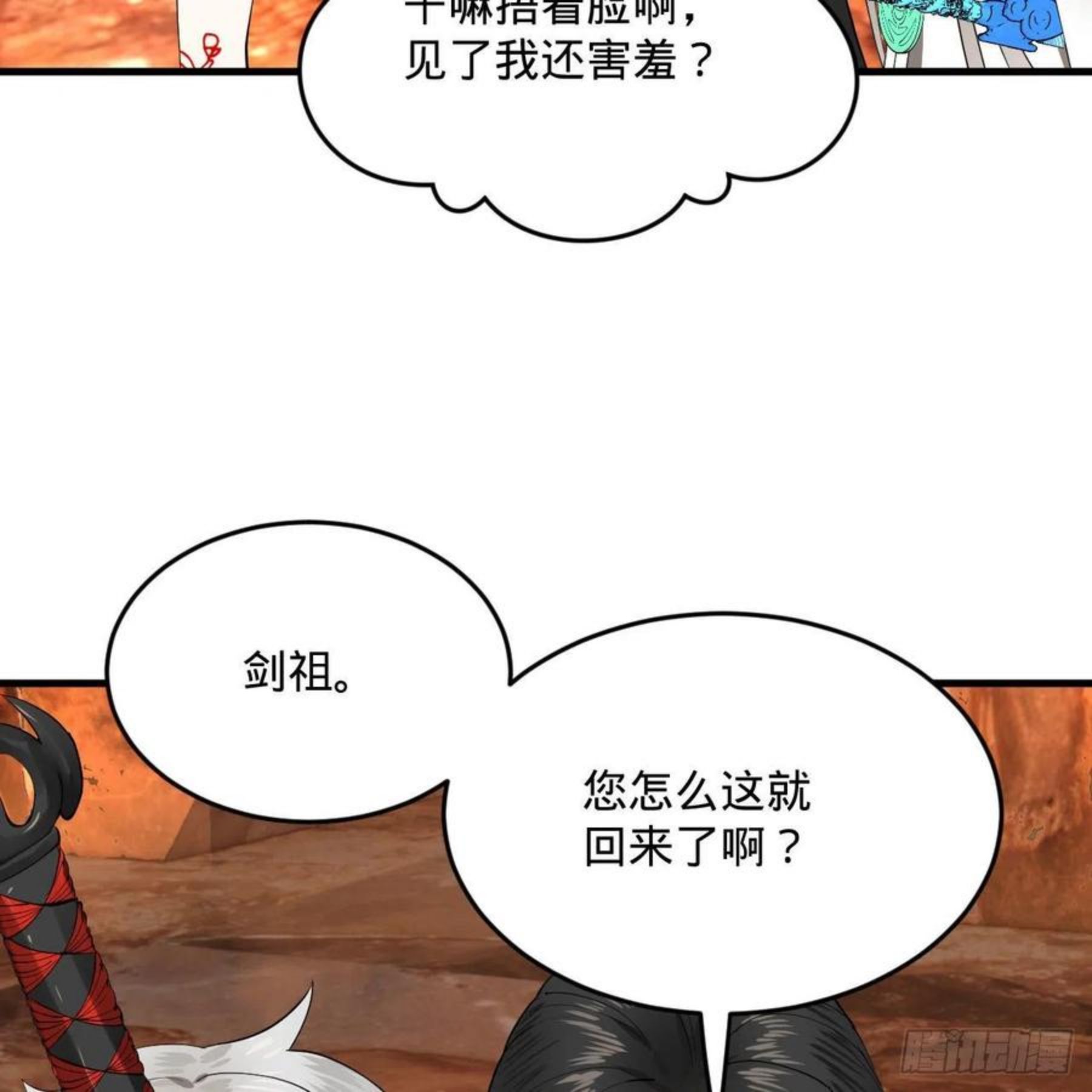 炼气练了三千年漫画,259回 没有耕坏的田，只有…36图