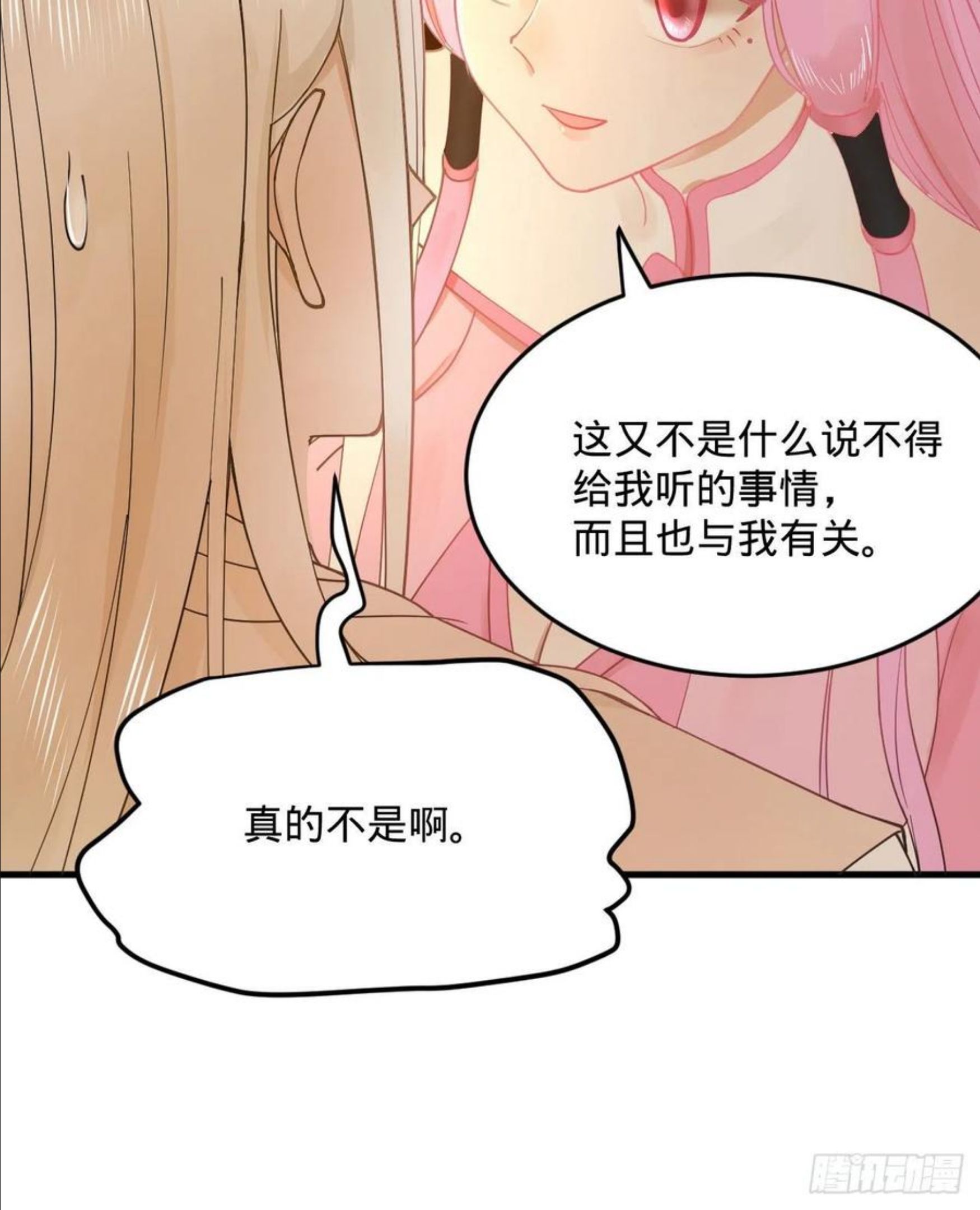 炼气练了三千年漫画,259回 没有耕坏的田，只有…68图