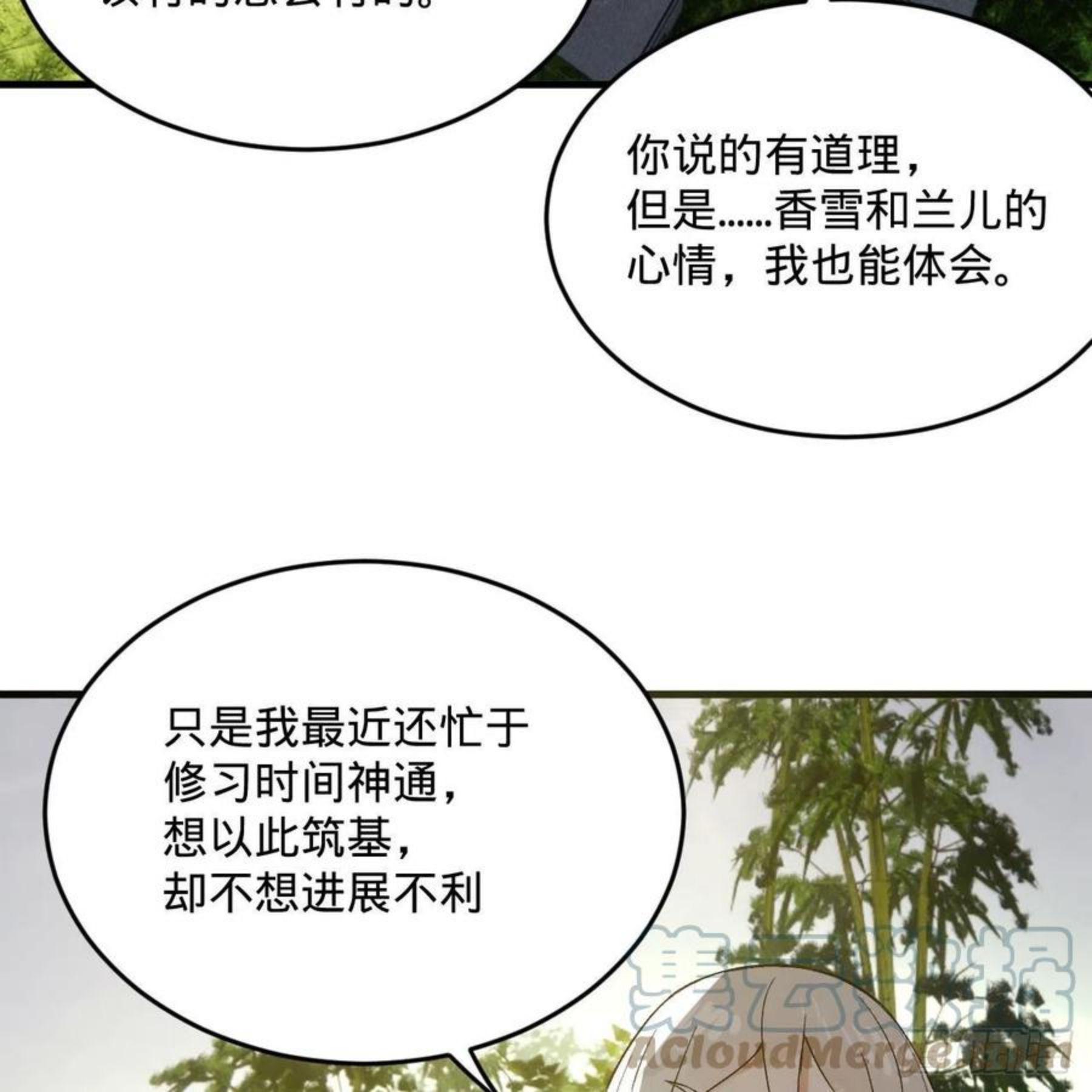 炼气练了三千年漫画,260回 虚空河的浪里白条37图