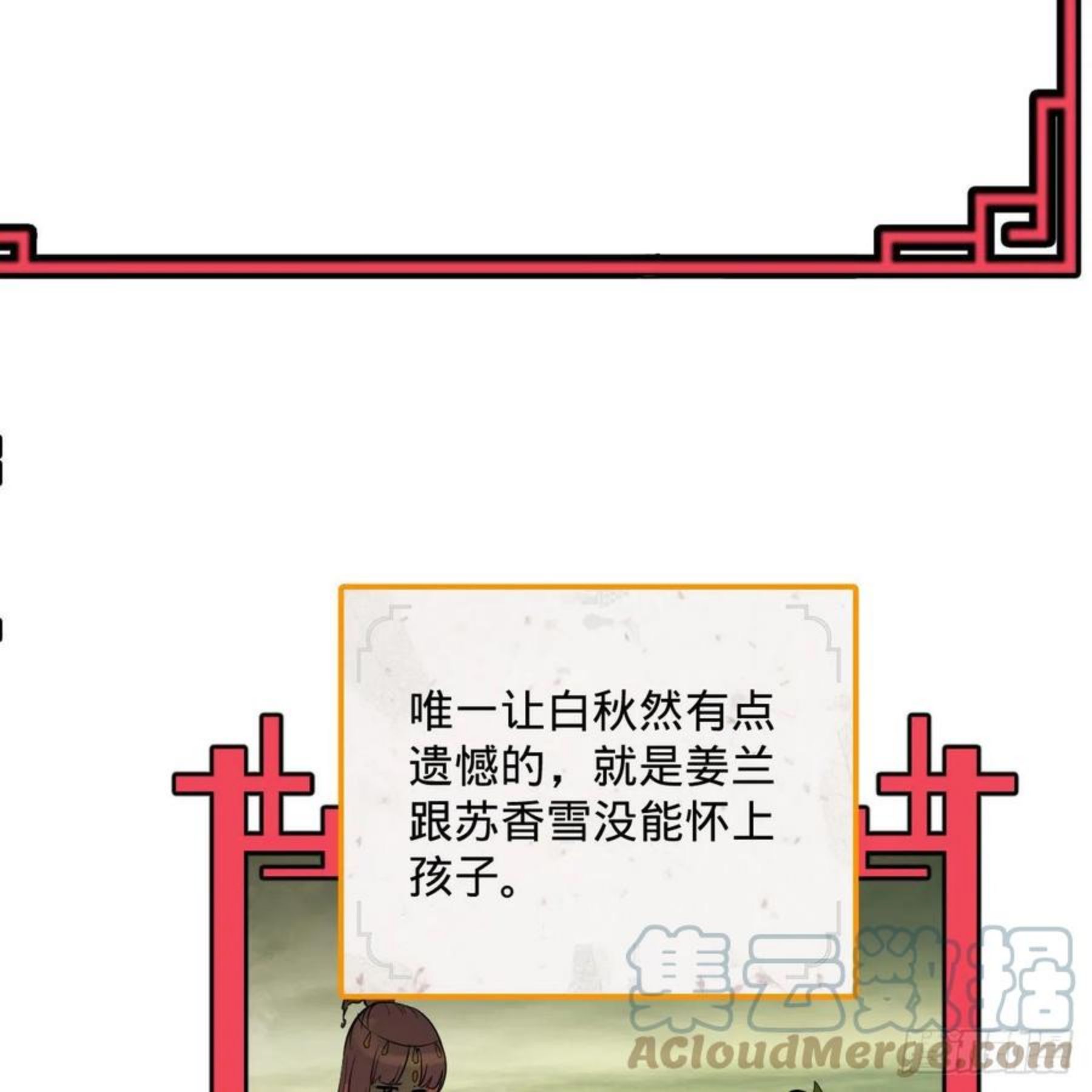 炼气练了三千年漫画,261回 躲老婆的始仙帝81图