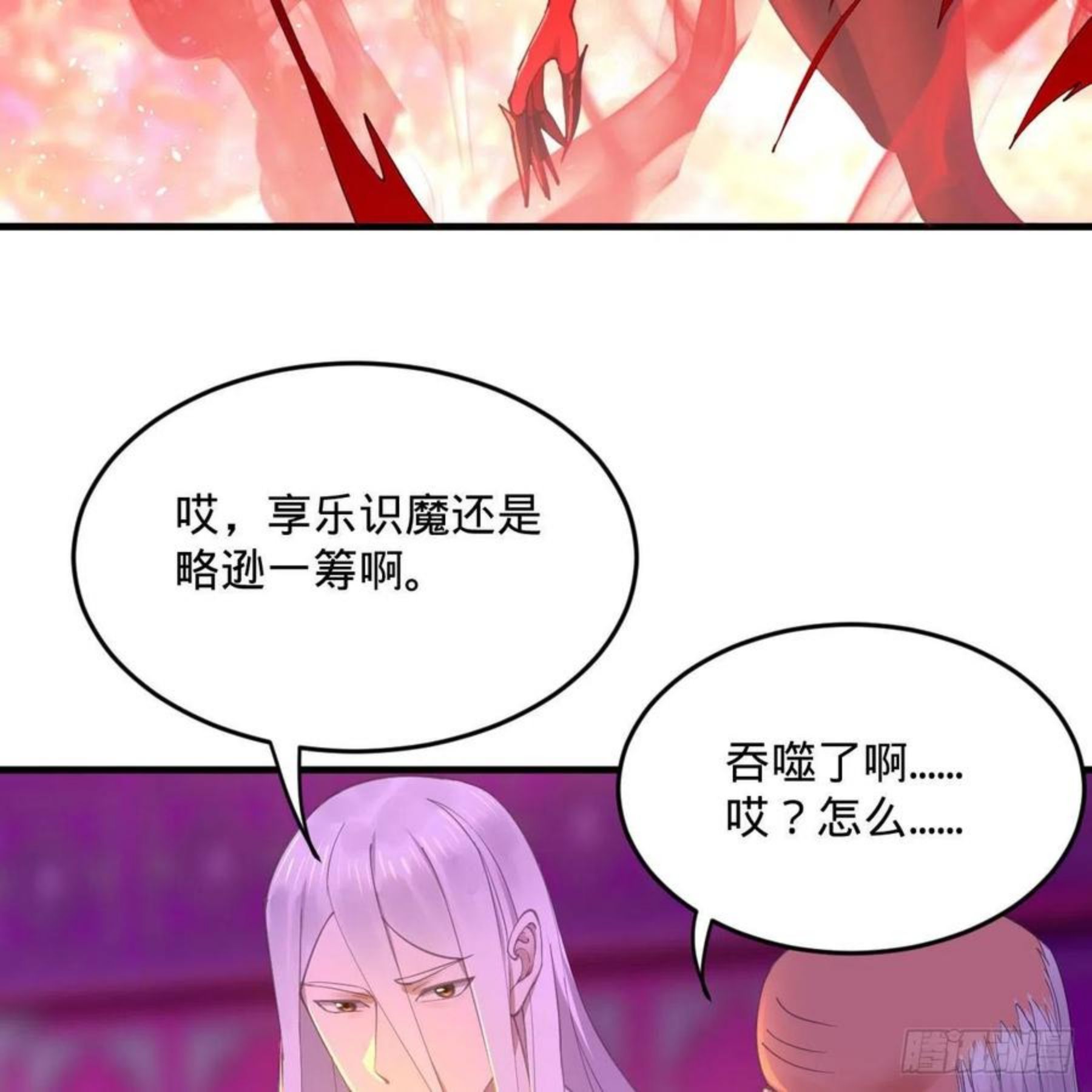 炼气练了三千年漫画,262回 识魔的诞生92图