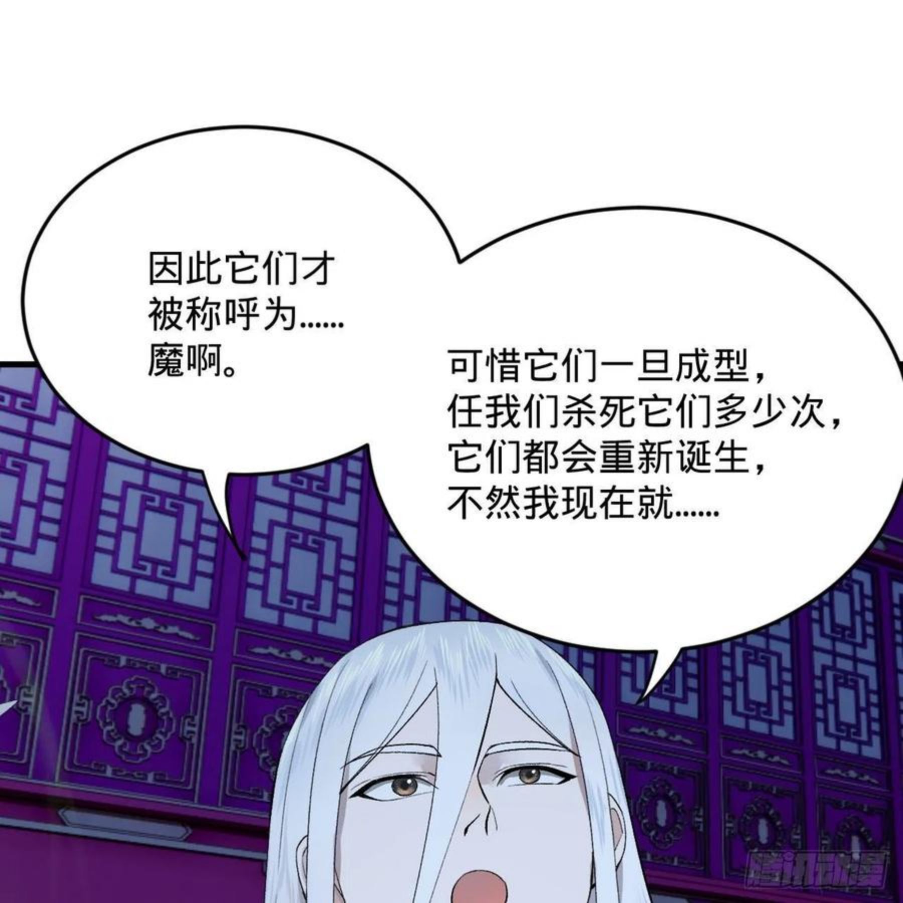 炼气练了三千年漫画,262回 识魔的诞生74图