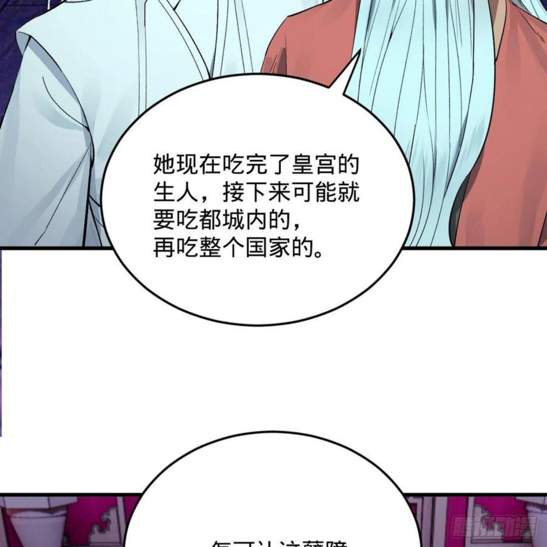 炼气练了三千年漫画,262回 识魔的诞生47图