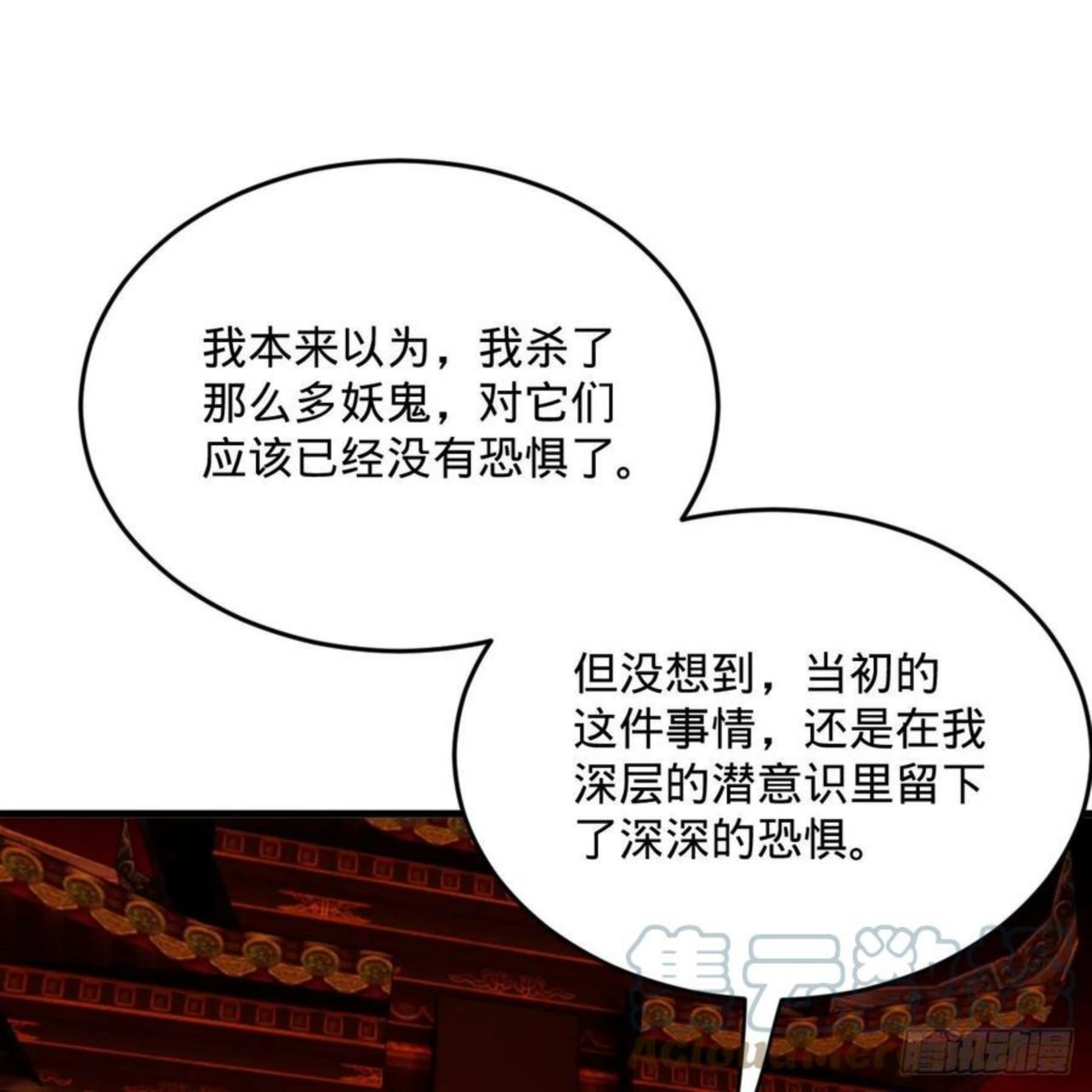 炼气练了三千年漫画,263回 白秋然的童年阴影91图