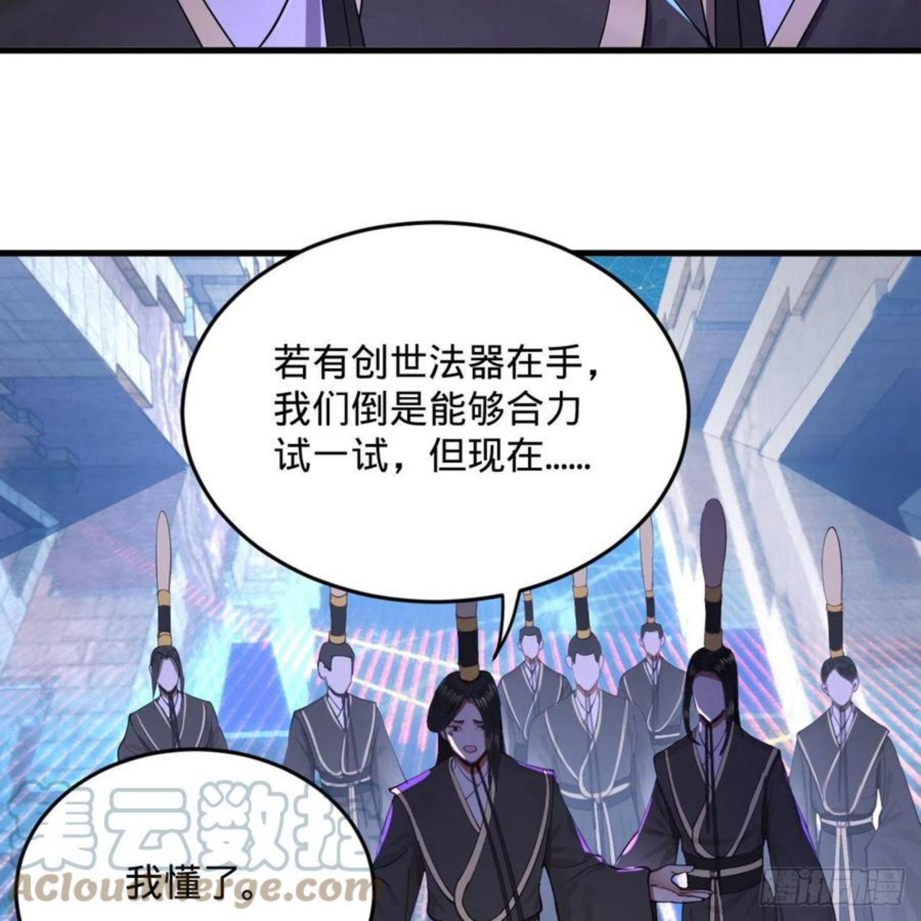 炼气练了三千年漫画,263回 白秋然的童年阴影16图